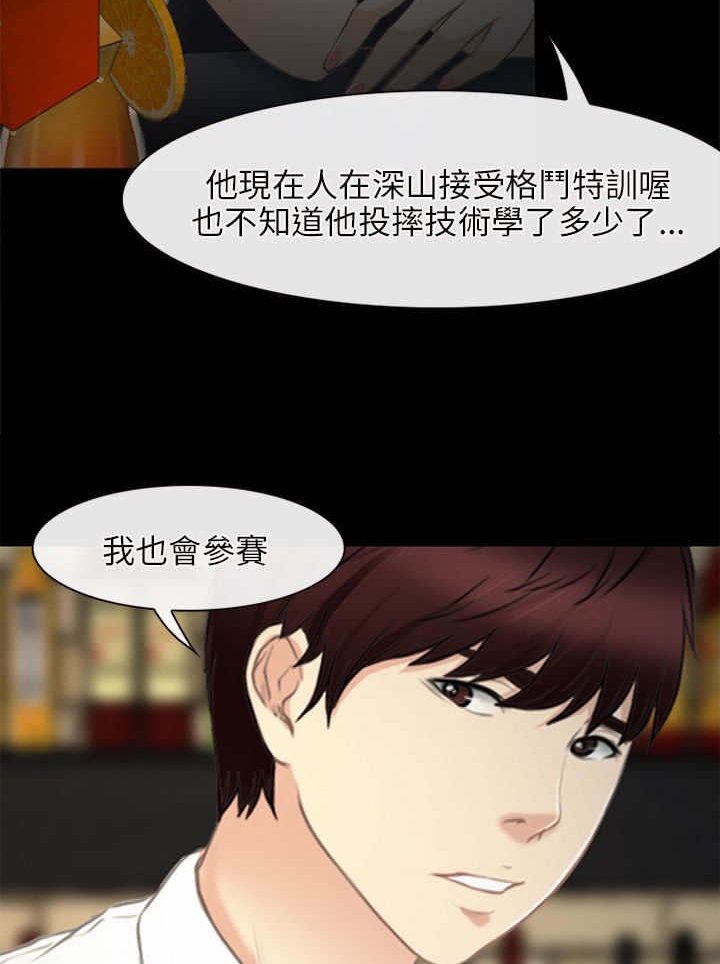 第41章：出山