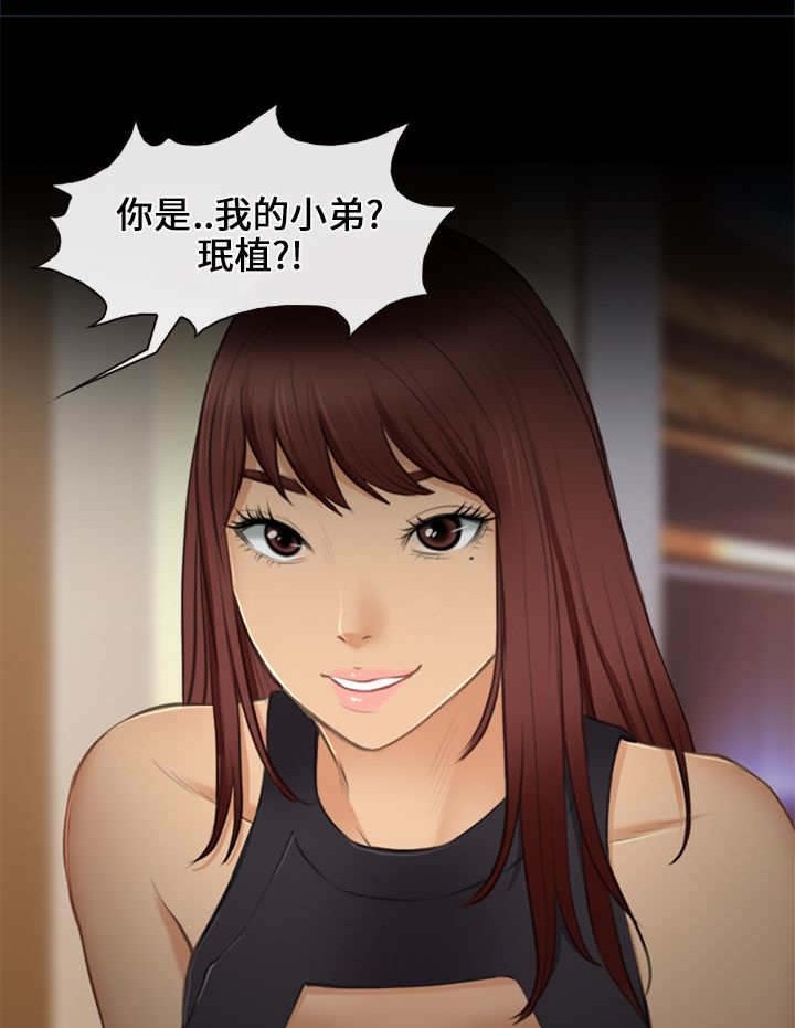 第42章：小跟班