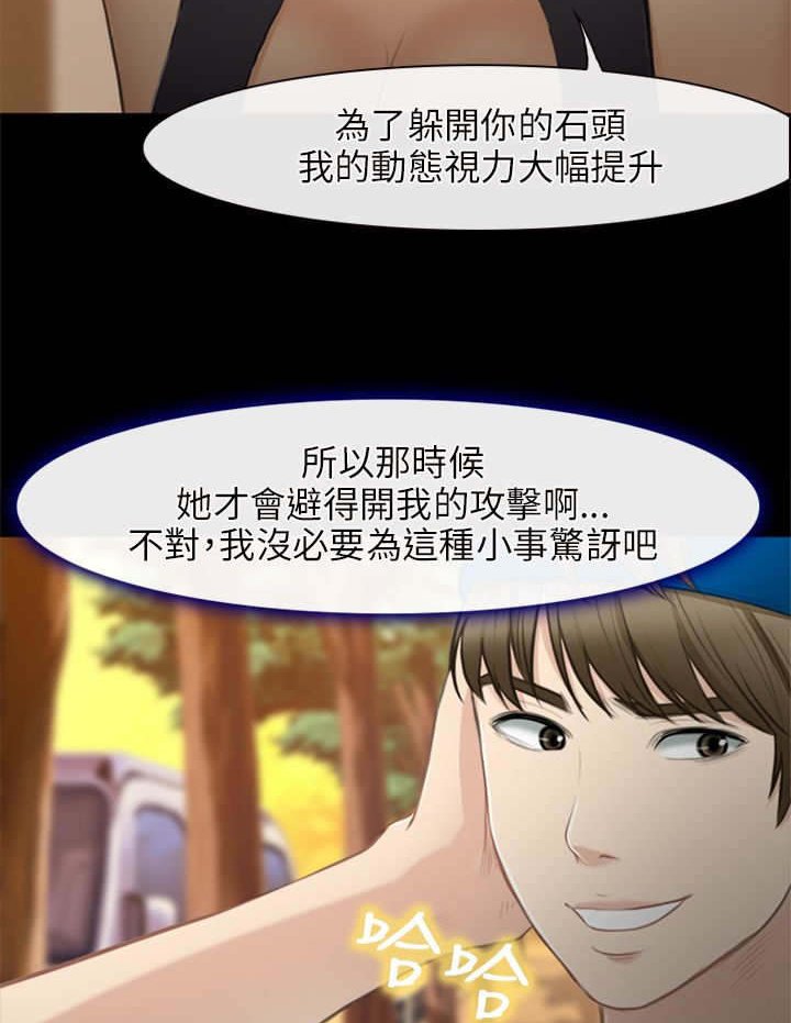 第42章：小跟班