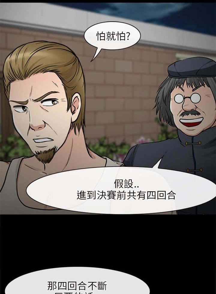 第42章：小跟班