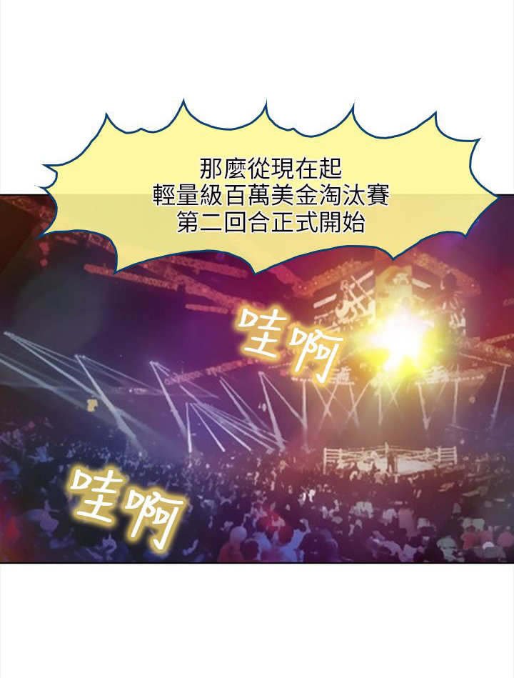 第43章：致命弱点