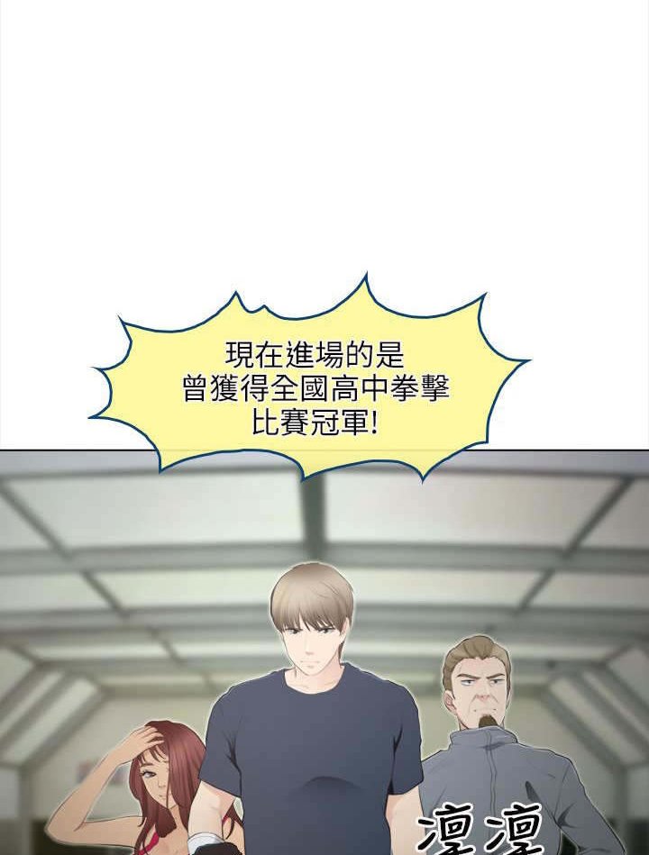 第43章：致命弱点