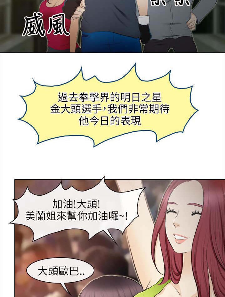 第43章：致命弱点
