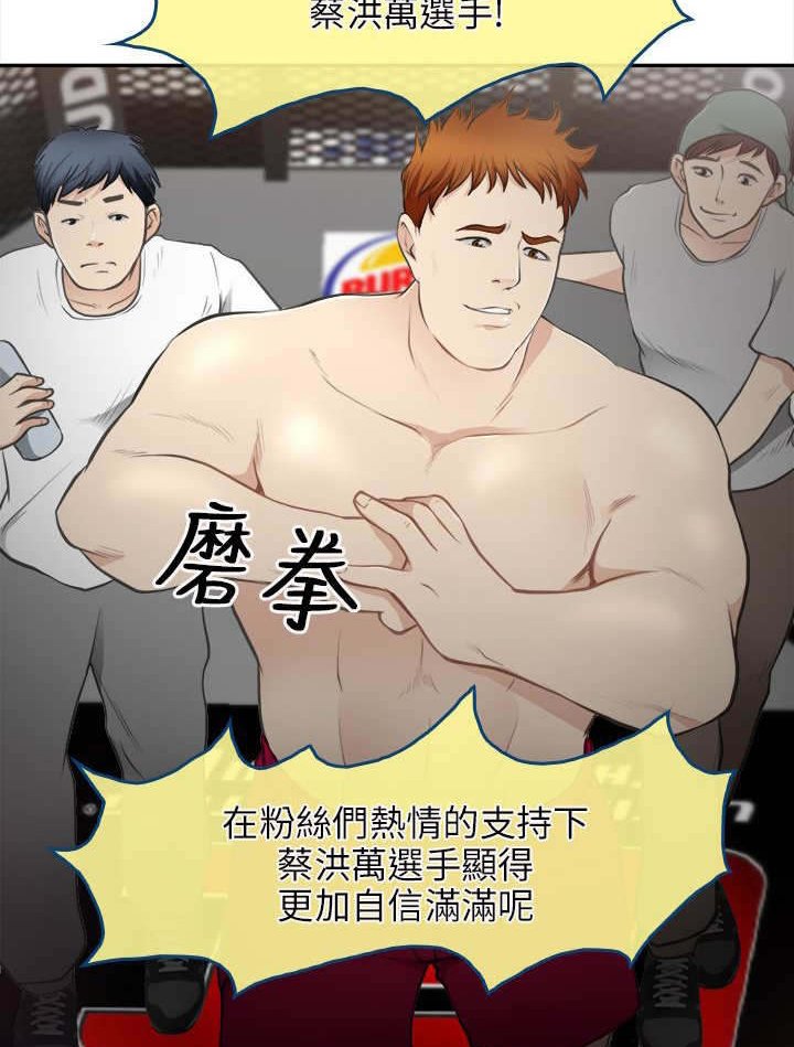 第43章：致命弱点