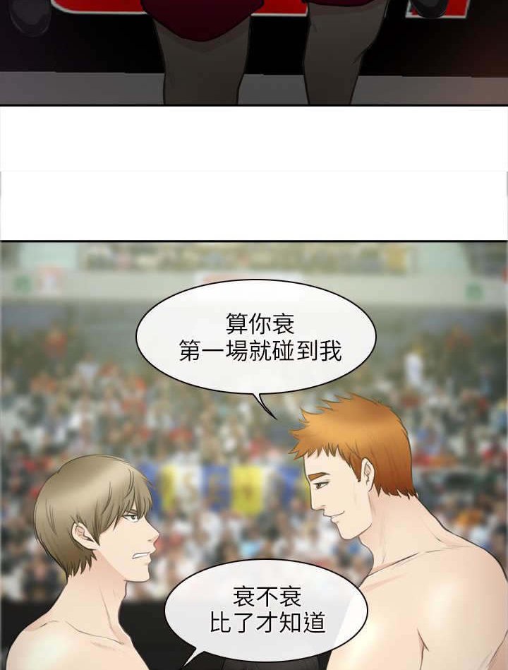 第43章：致命弱点