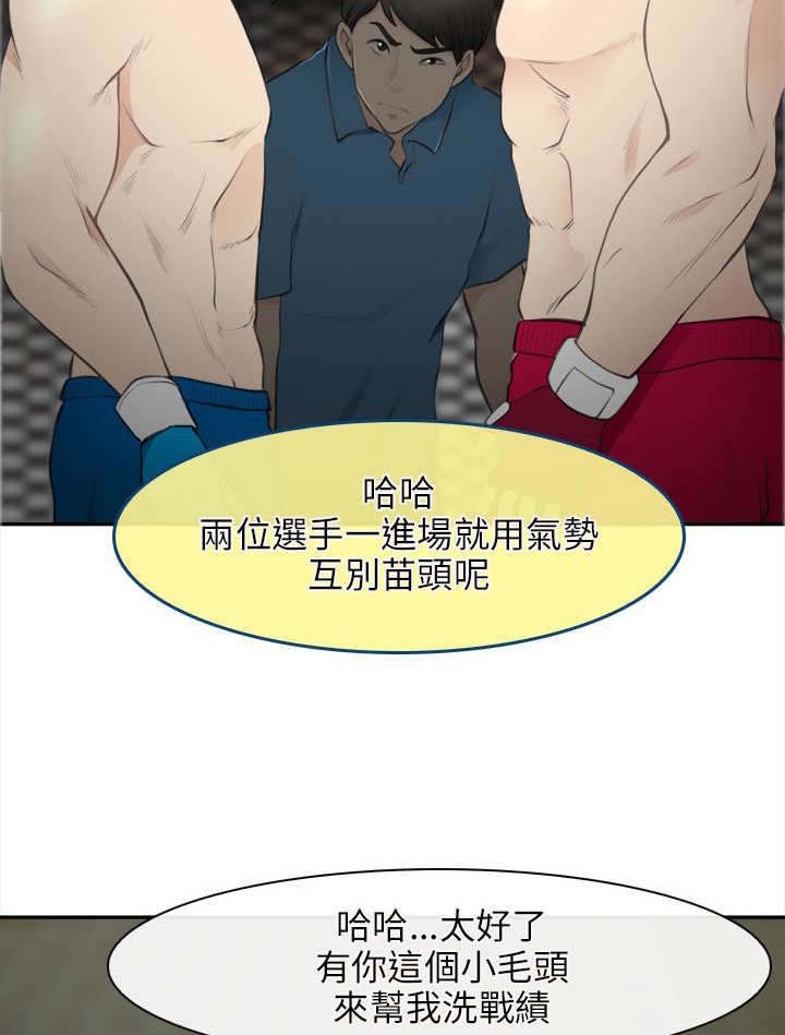 第43章：致命弱点