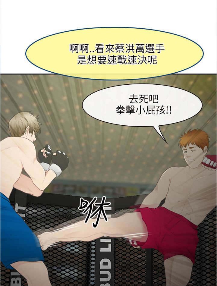 第43章：致命弱点