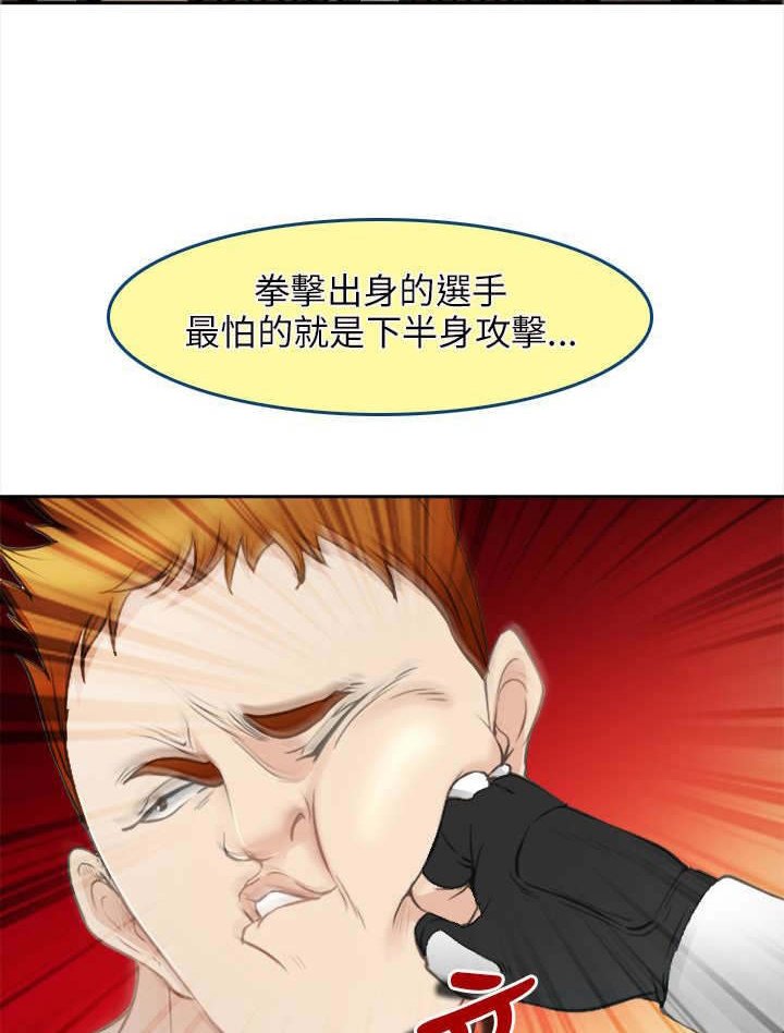 第43章：致命弱点