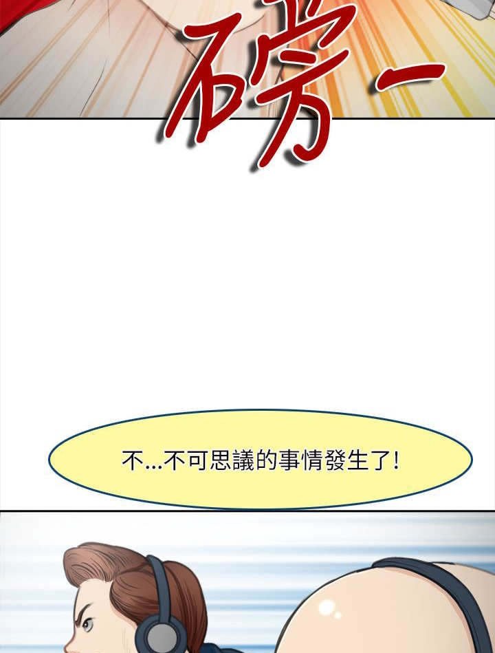 第43章：致命弱点