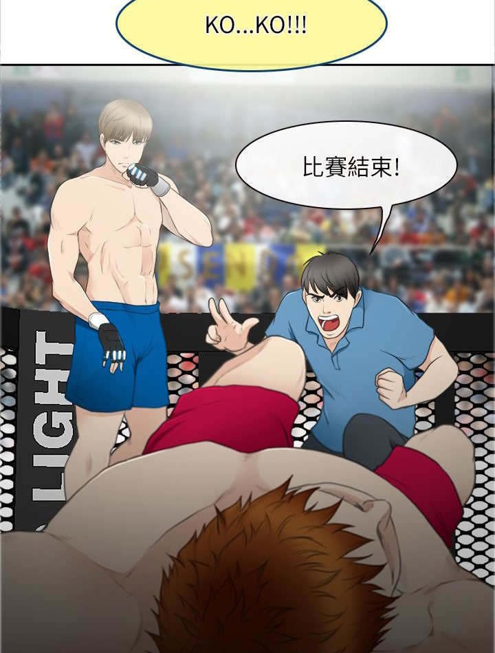 第43章：致命弱点