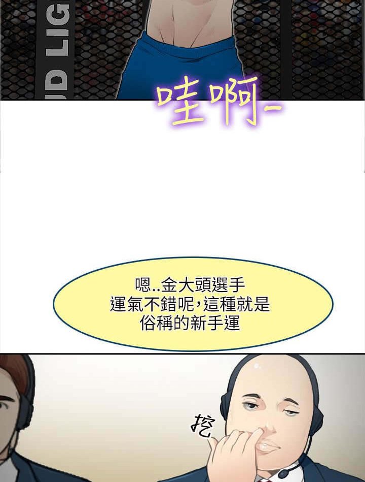 第43章：致命弱点