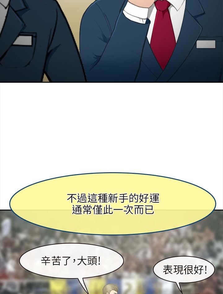 第43章：致命弱点