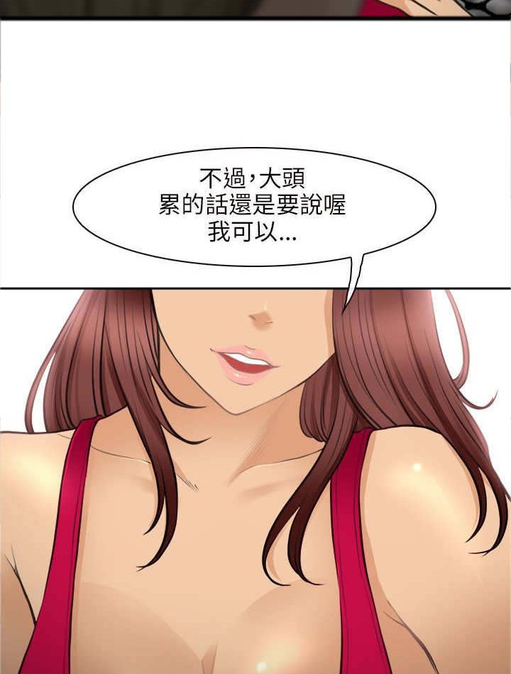 第43章：致命弱点