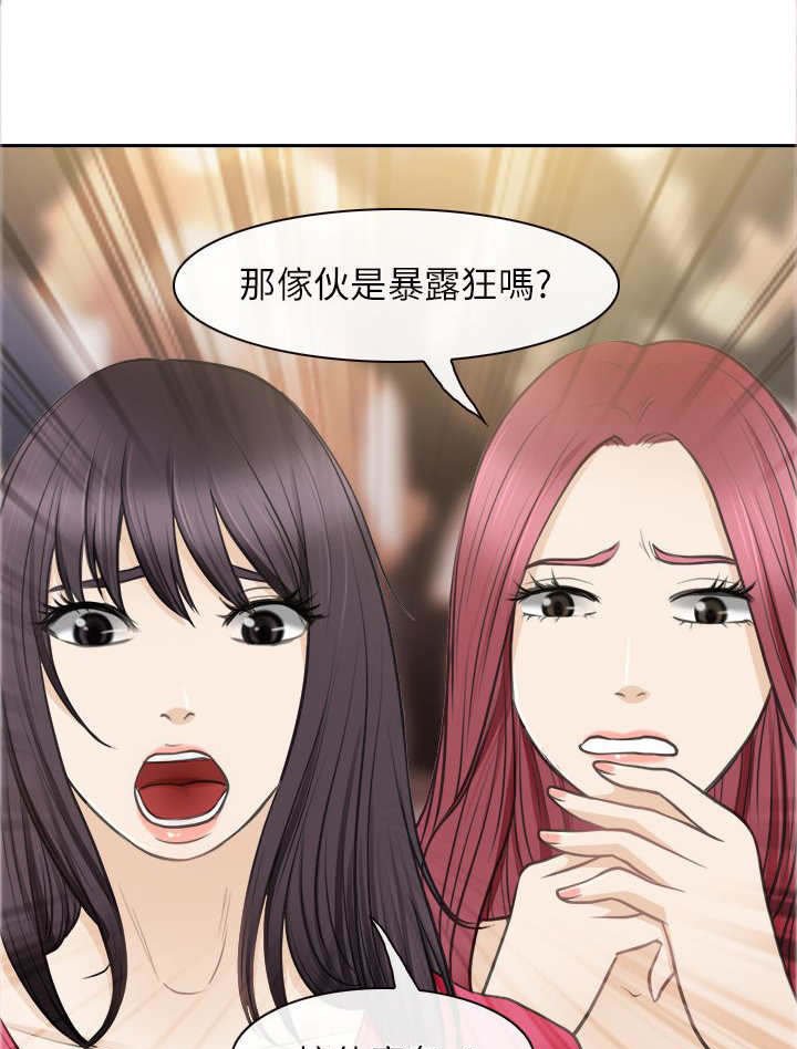 第43章：致命弱点