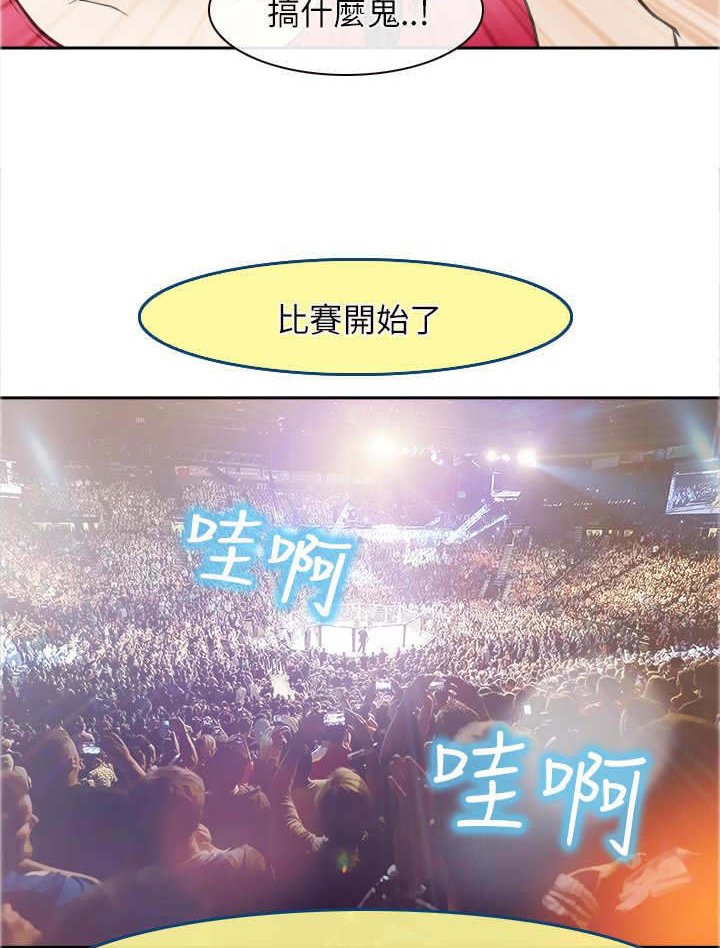 第43章：致命弱点