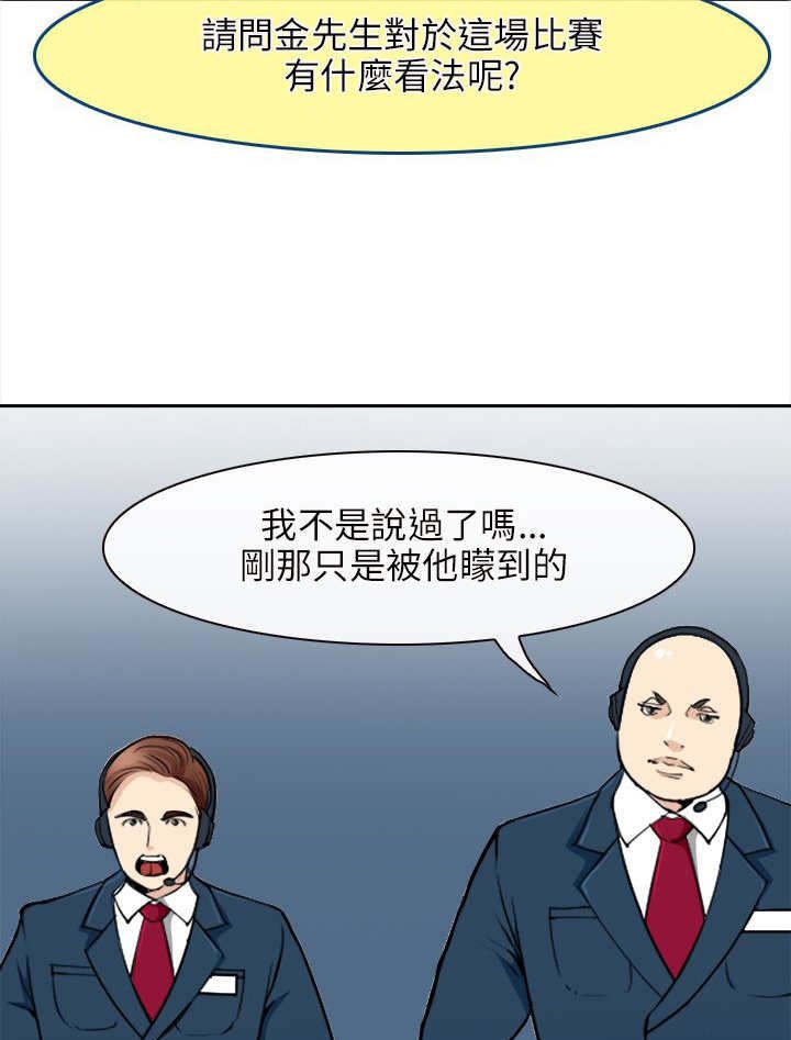第43章：致命弱点