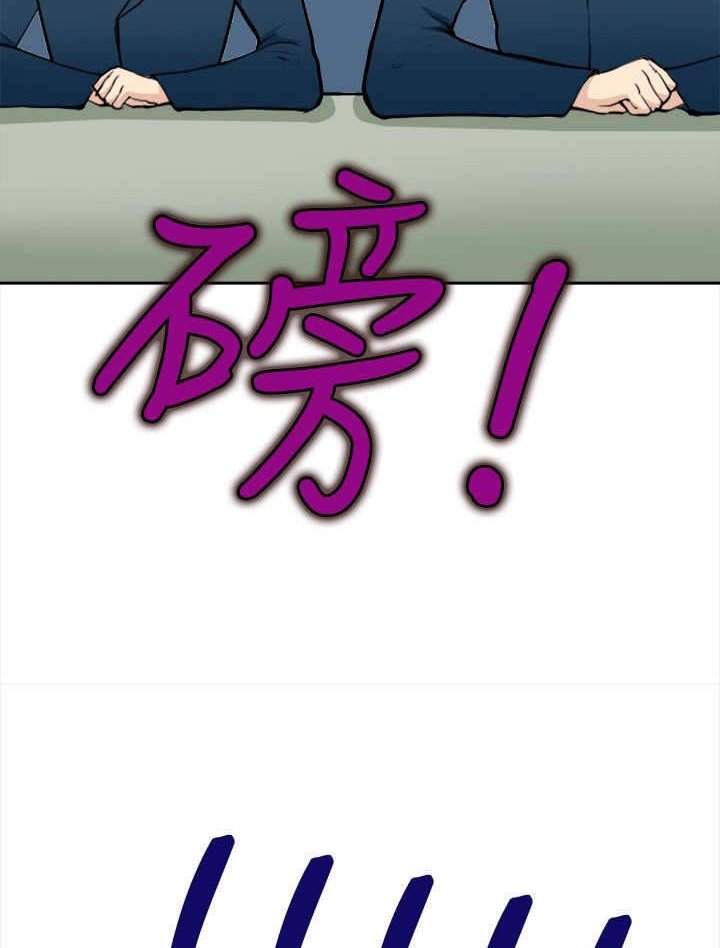 第43章：致命弱点