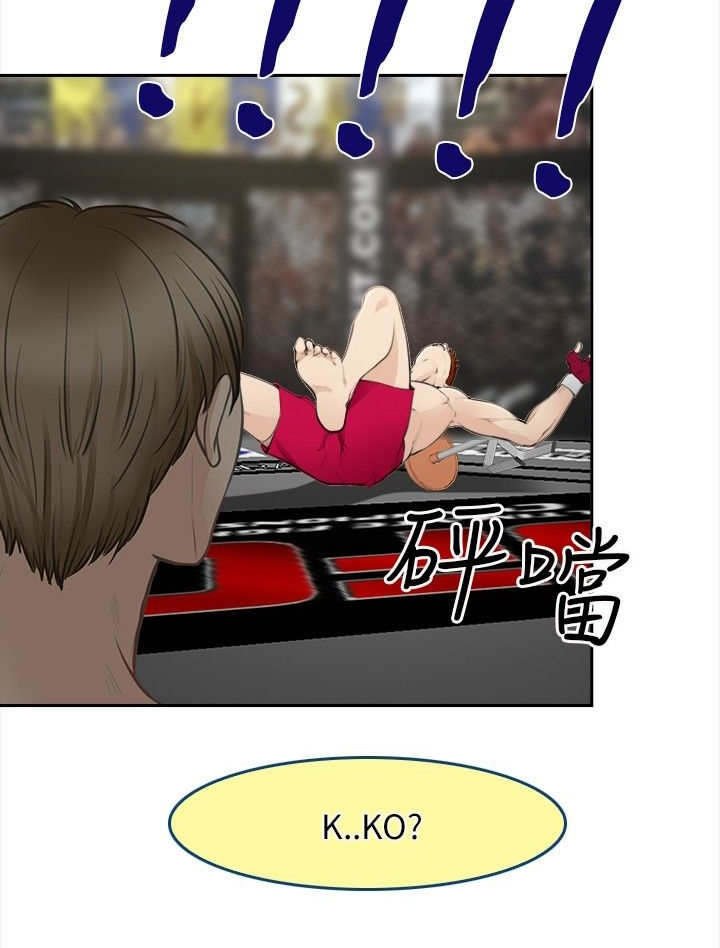 第43章：致命弱点