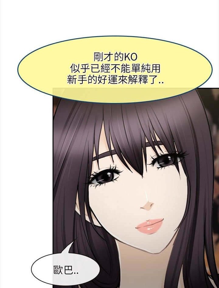第43章：致命弱点