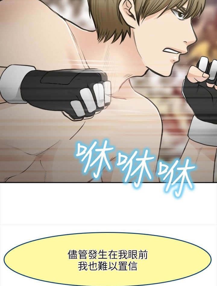 第43章：致命弱点