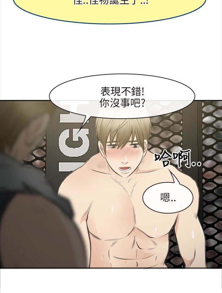 第43章：致命弱点