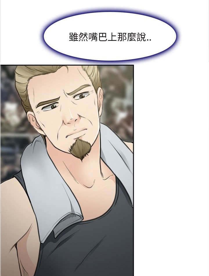 第43章：致命弱点
