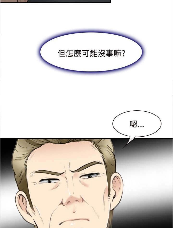 第43章：致命弱点