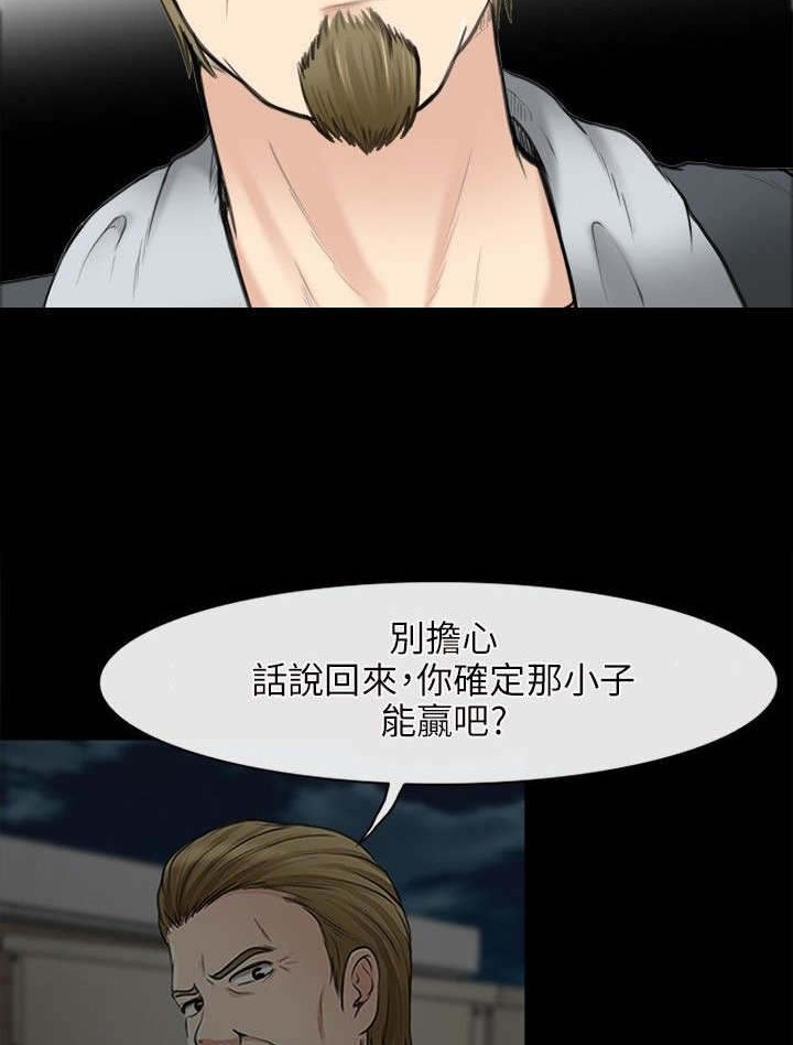第43章：致命弱点