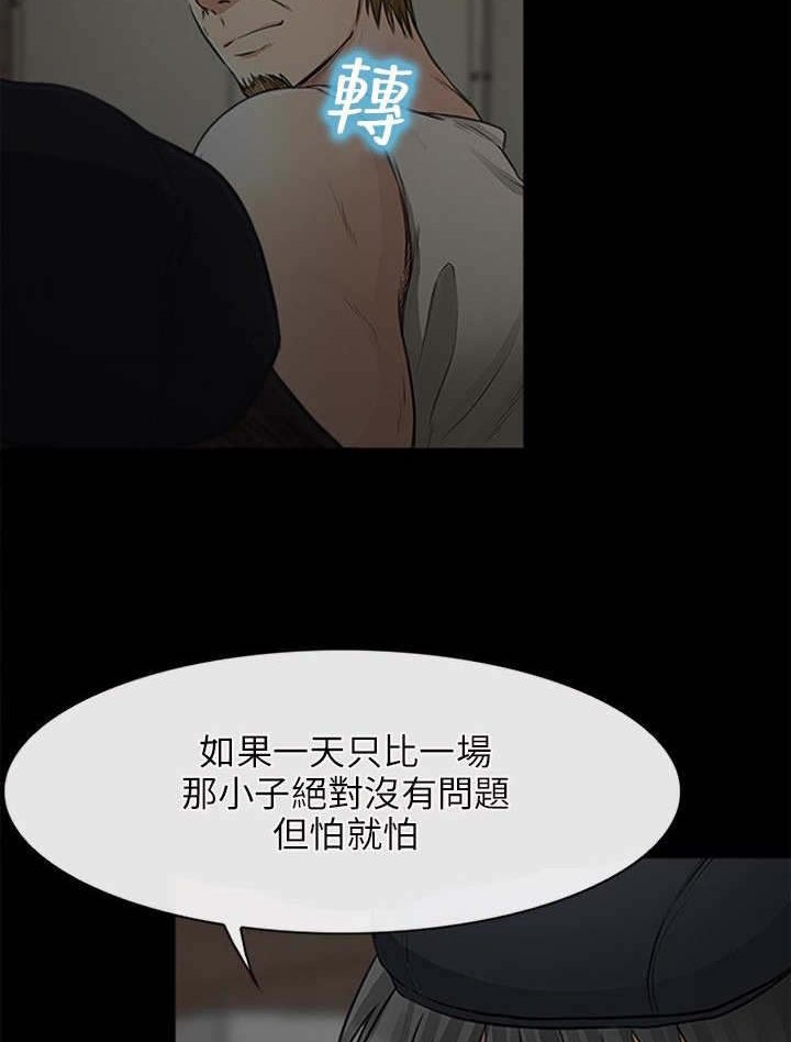 第43章：致命弱点