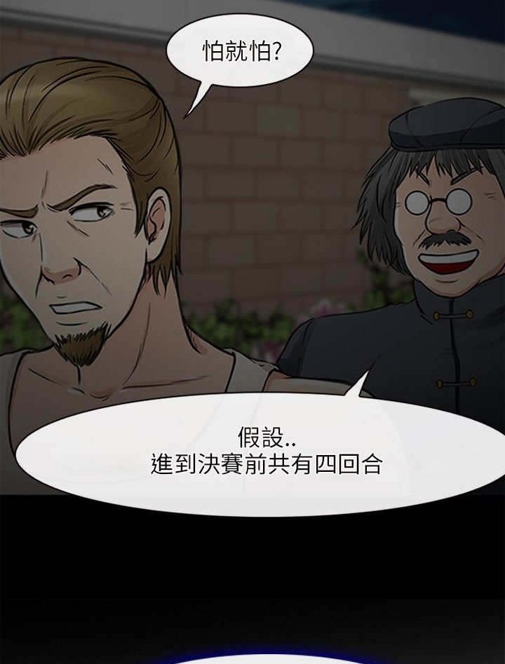 第43章：致命弱点
