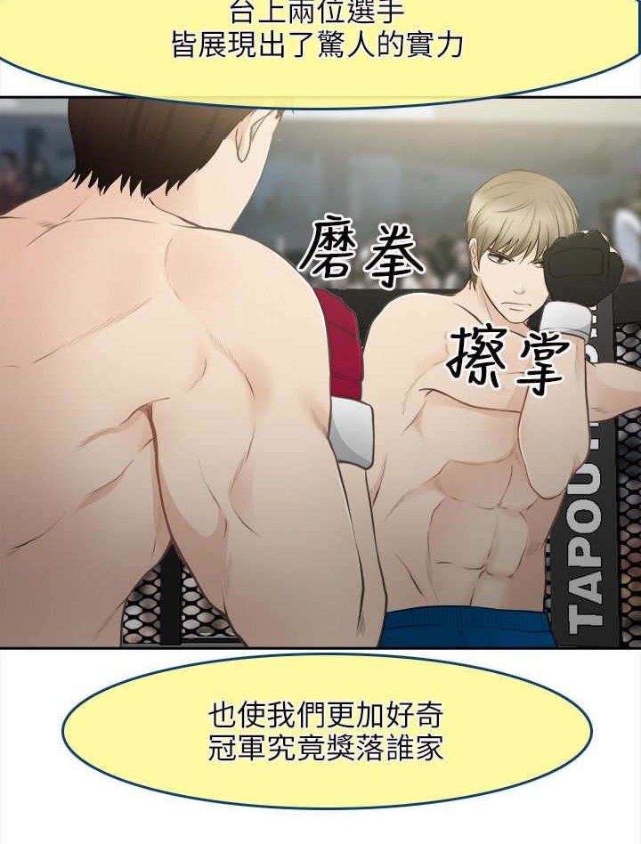 第43章：致命弱点
