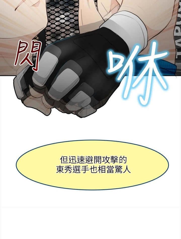 第43章：致命弱点