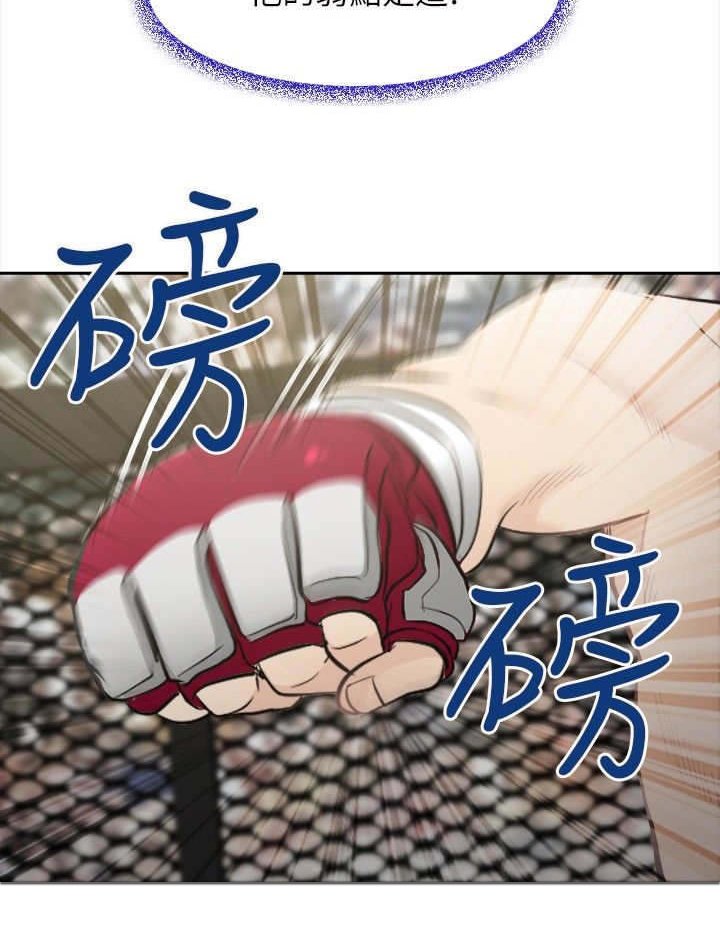 第43章：致命弱点