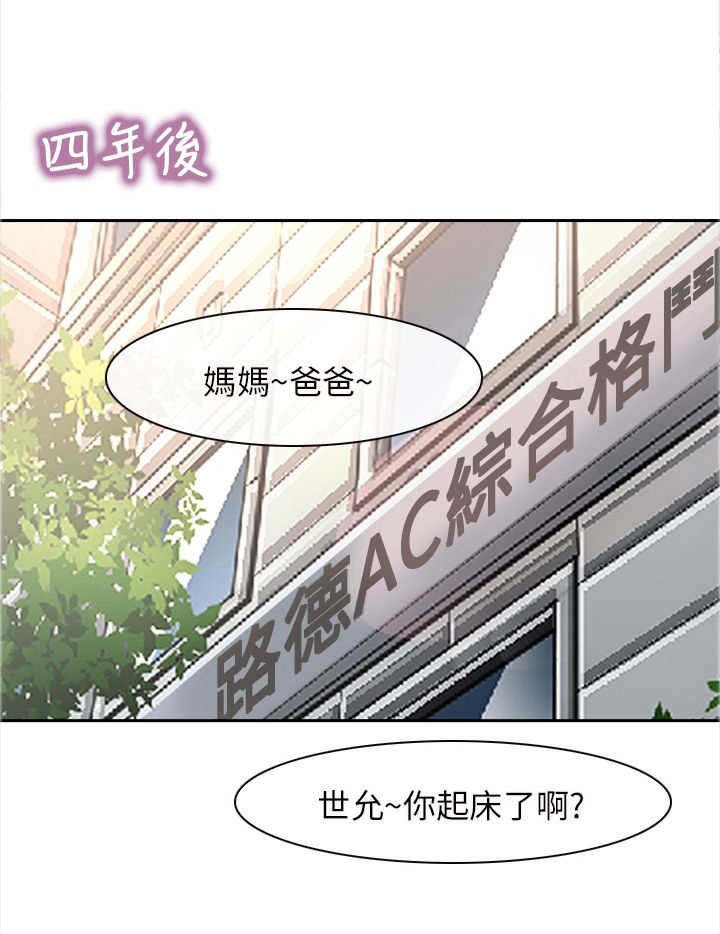 第44章：最终的胜利（完）
