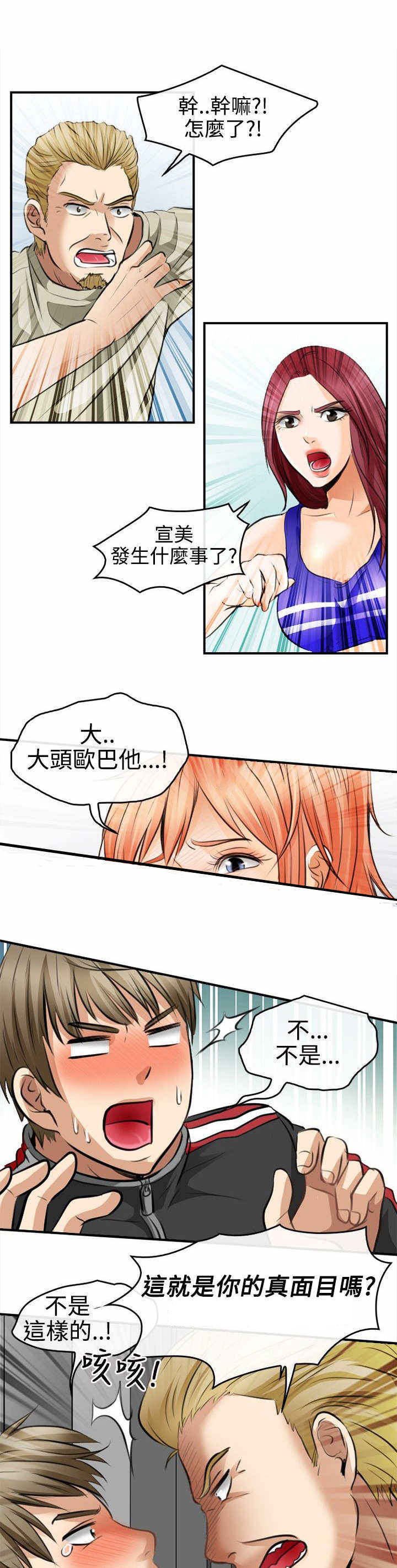 第5章：世江的决定