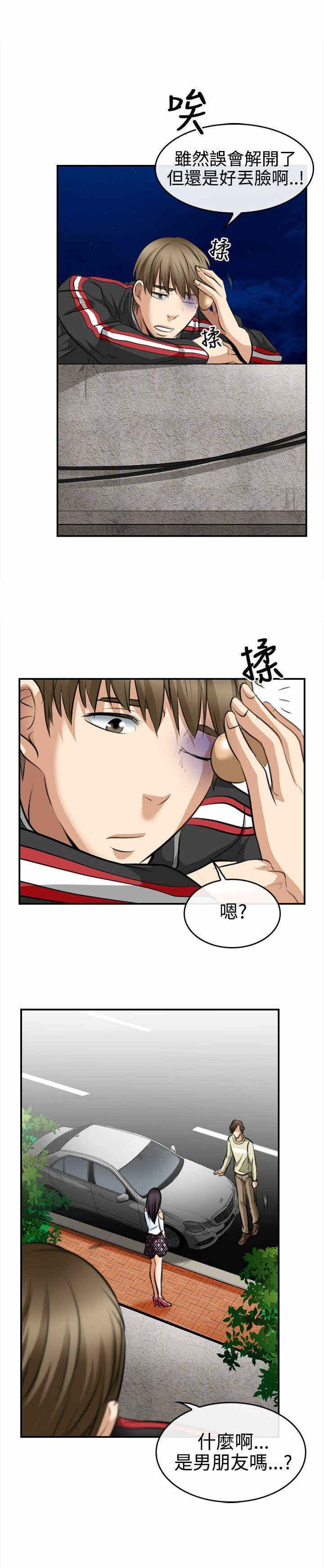 第5章：世江的决定