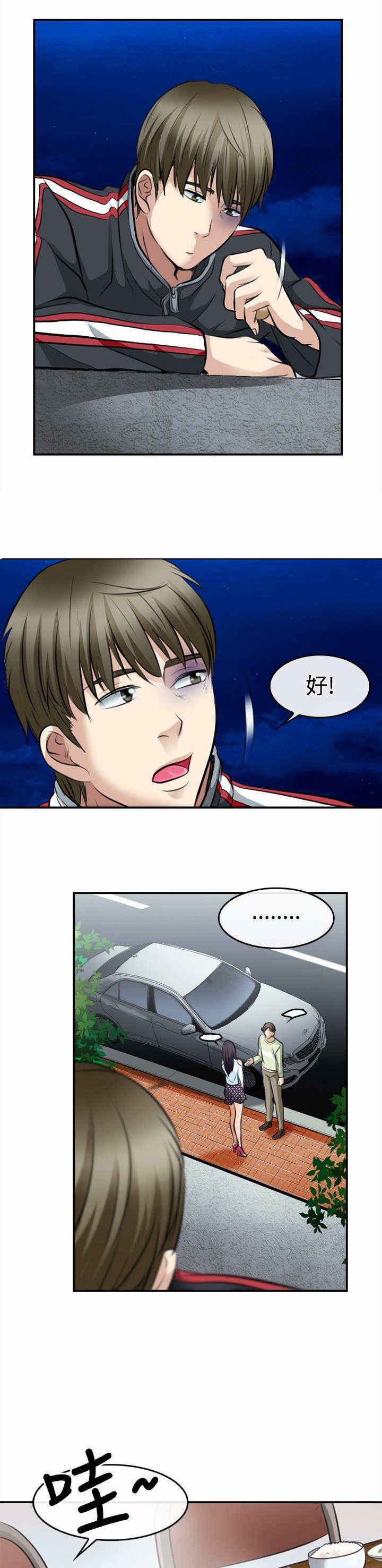 第5章：世江的决定