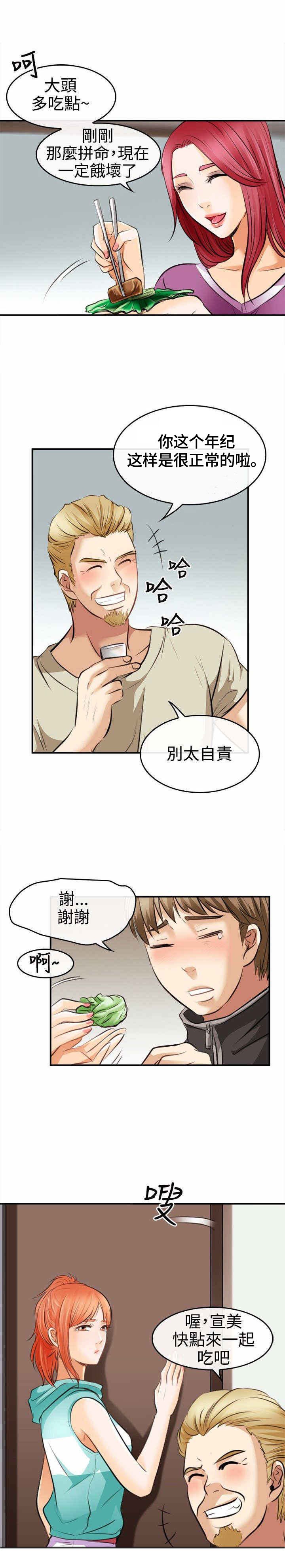 第5章：世江的决定