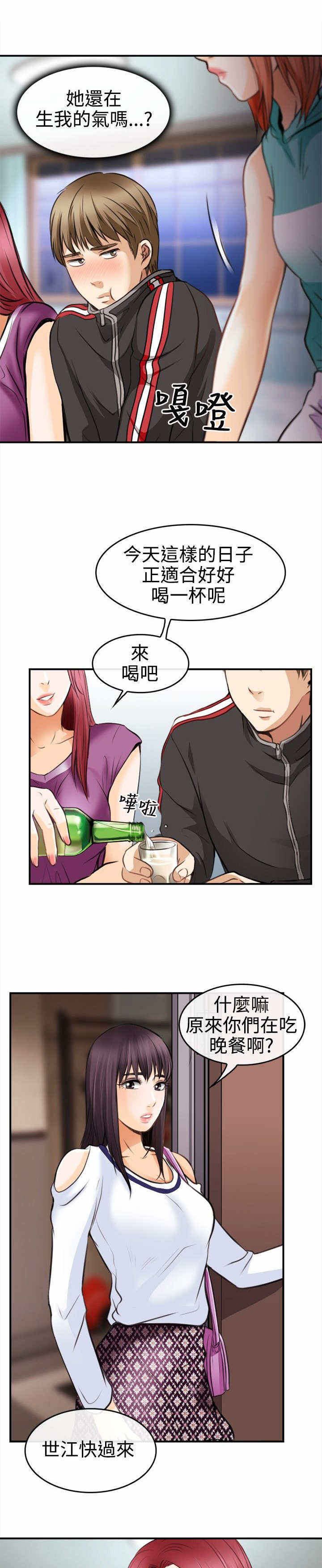 第5章：世江的决定