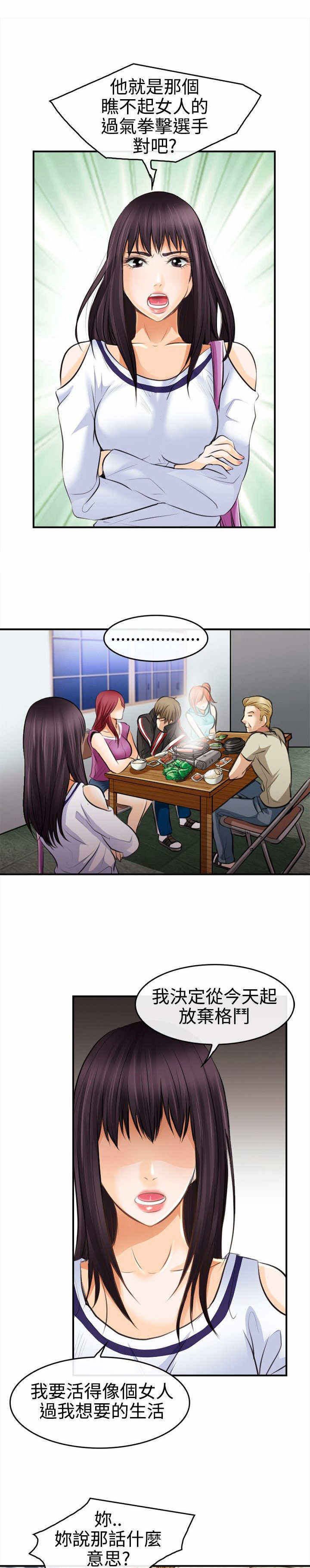 第5章：世江的决定