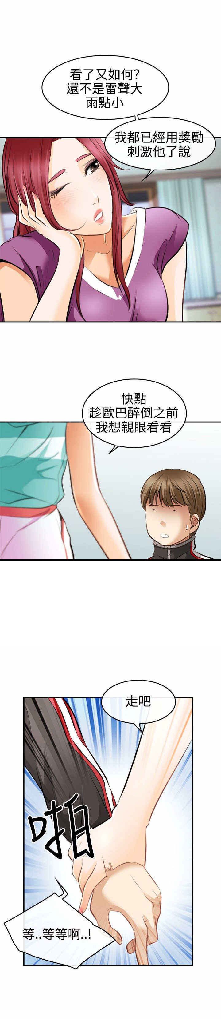 第6章：大头的重击