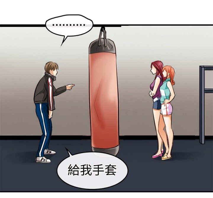 第6章：大头的重击