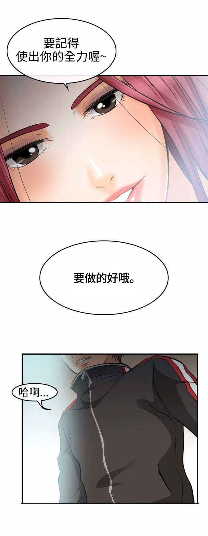 第6章：大头的重击