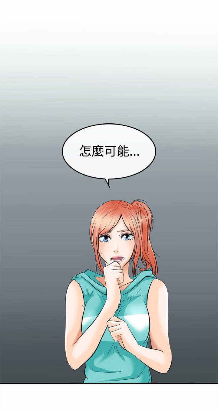 第6章：大头的重击