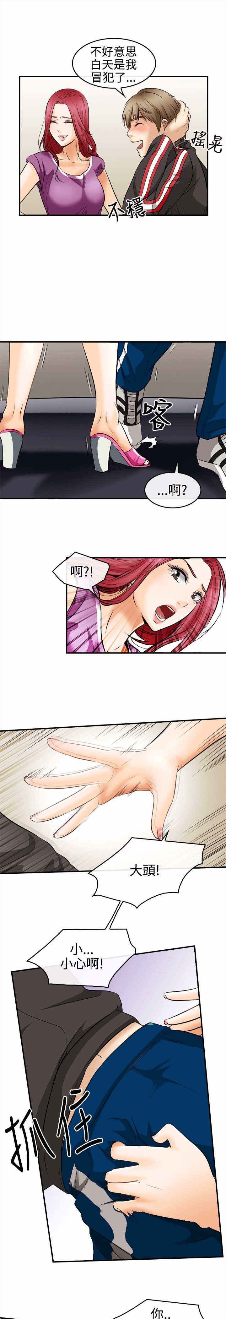 第7章：接触