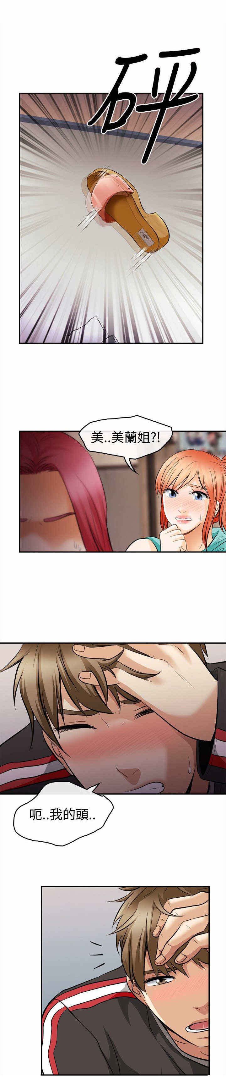 第7章：接触