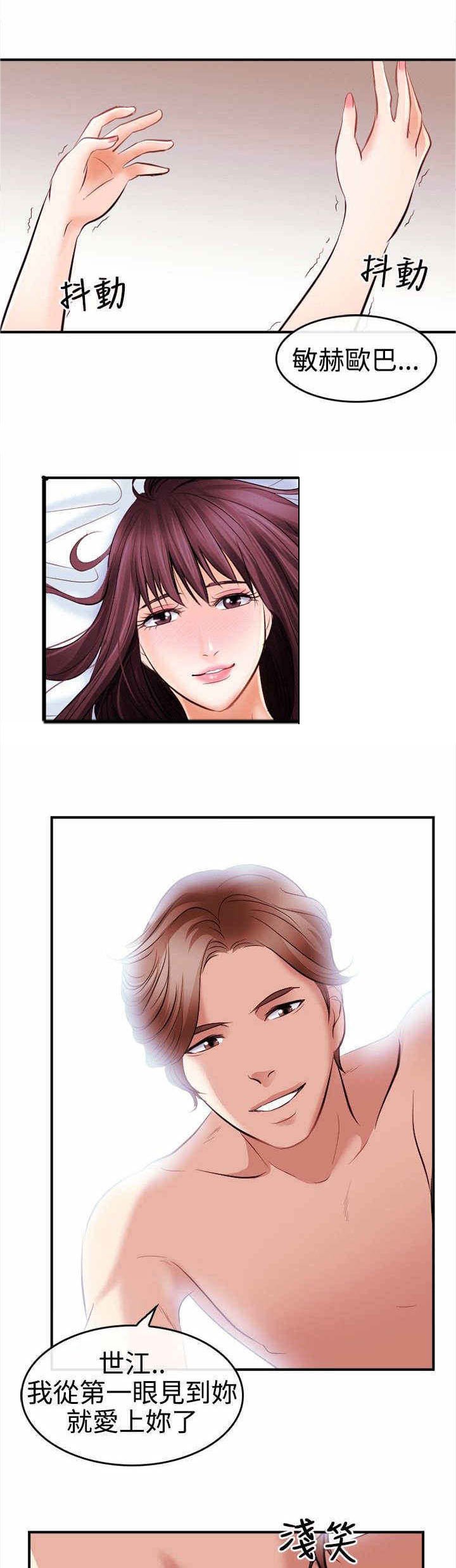 第8章：阴差阳错