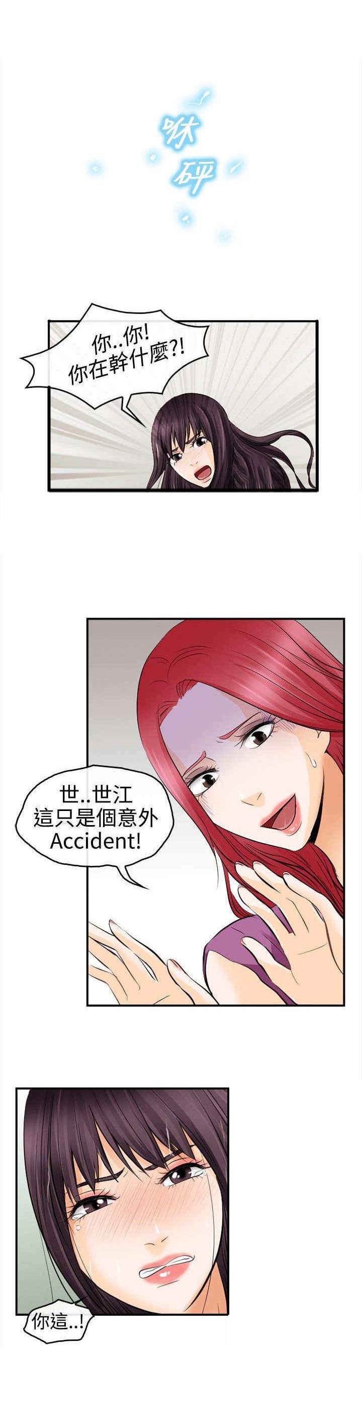 第8章：阴差阳错