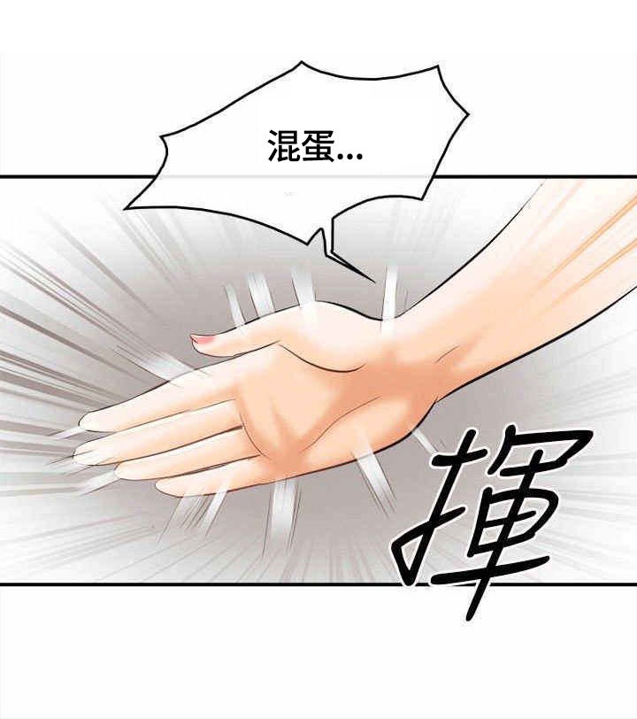 第8章：阴差阳错