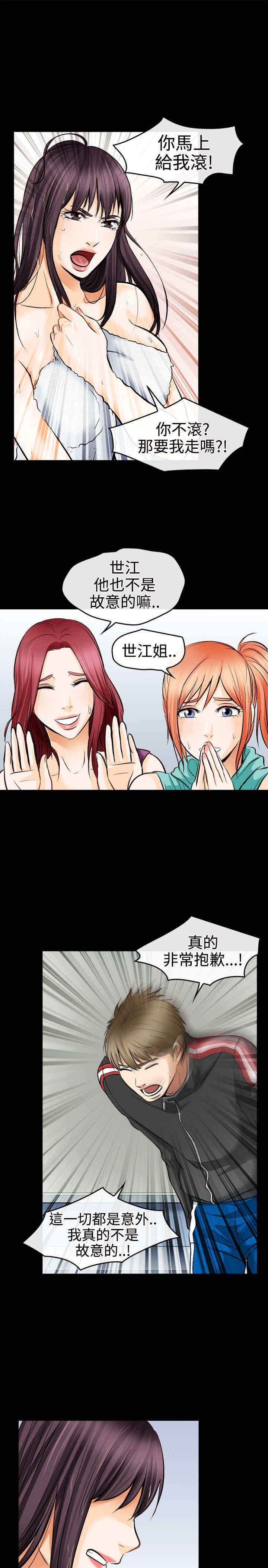 第8章：阴差阳错